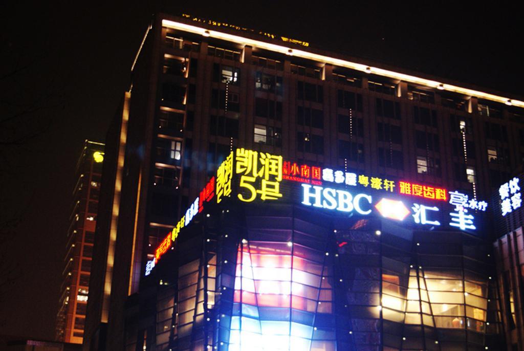 Nanjing Kaibin Apartment - Kai Run No.5 Dış mekan fotoğraf